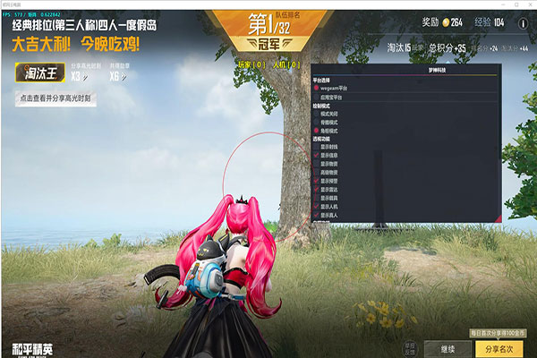 CF透视头像软件效果